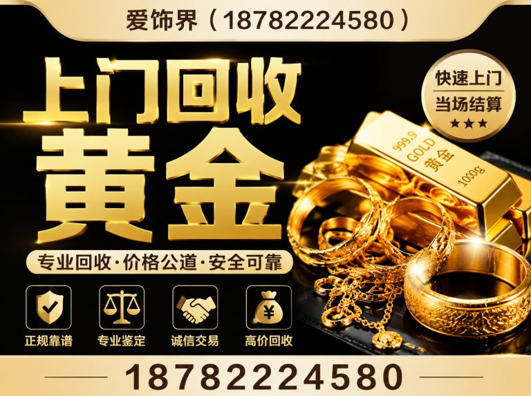 堆龙德庆区黄金回收展示图