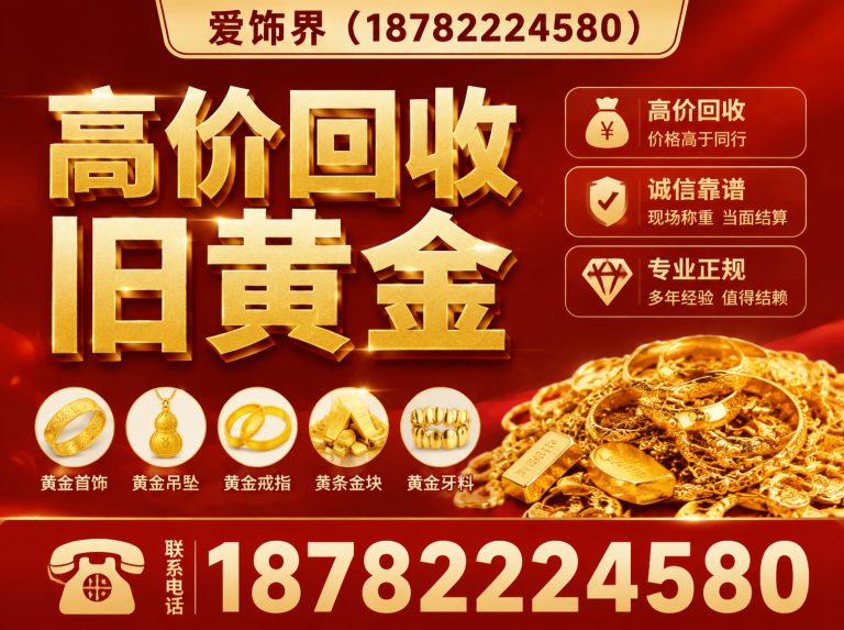 堆龙德庆区典当回收展示图