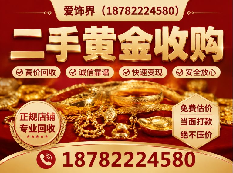 堆龙德庆区爱饰界首饰展示图